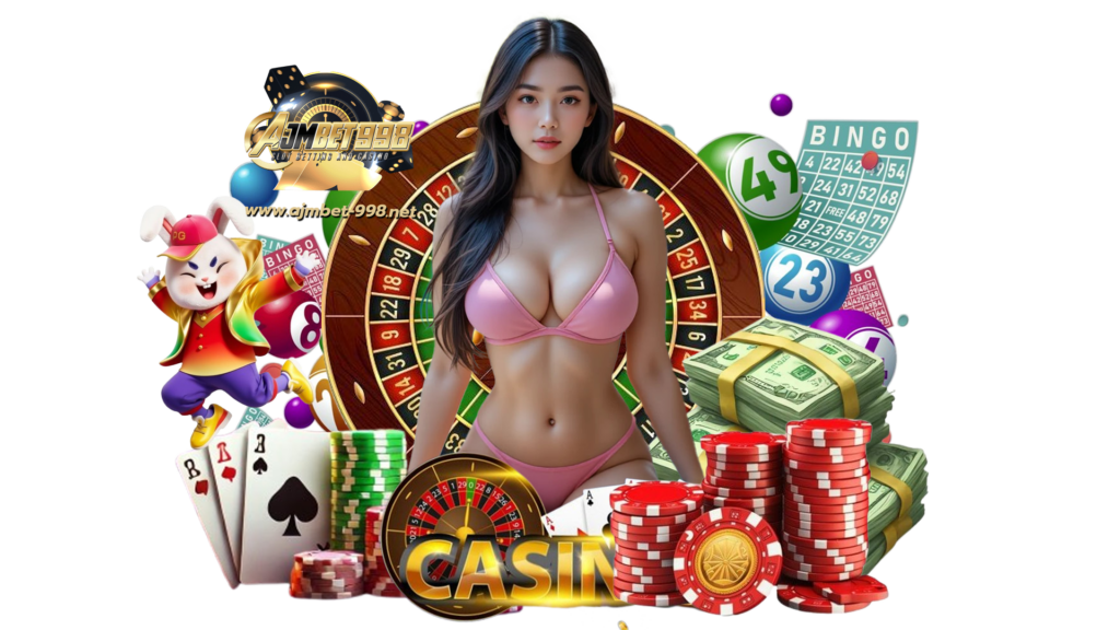 ajmbet998 คัดสรรเกมแตกง่าย สร้างกำไรได้อย่างต่อเนื่องทุกวัน